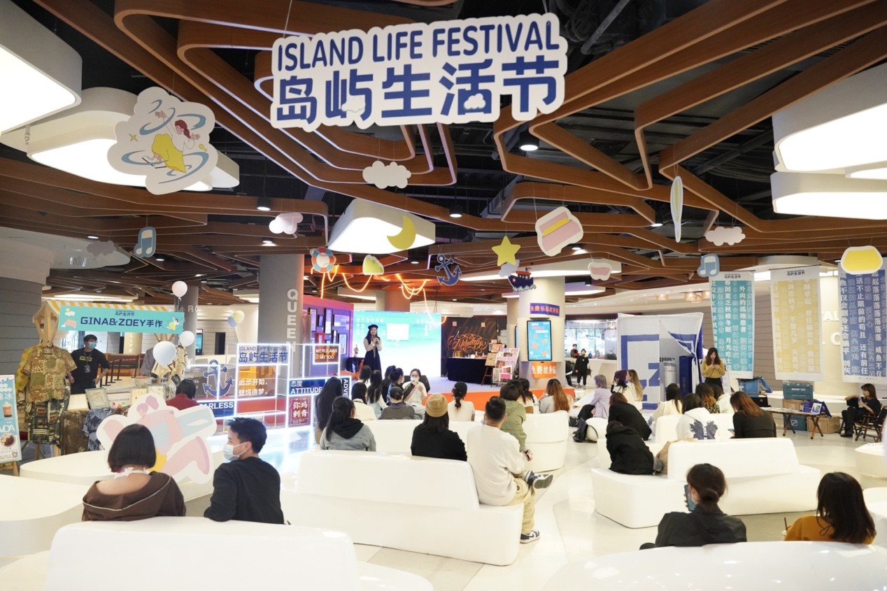 2021岛屿生活节创意激发活力,打造厦门城市文化新名片