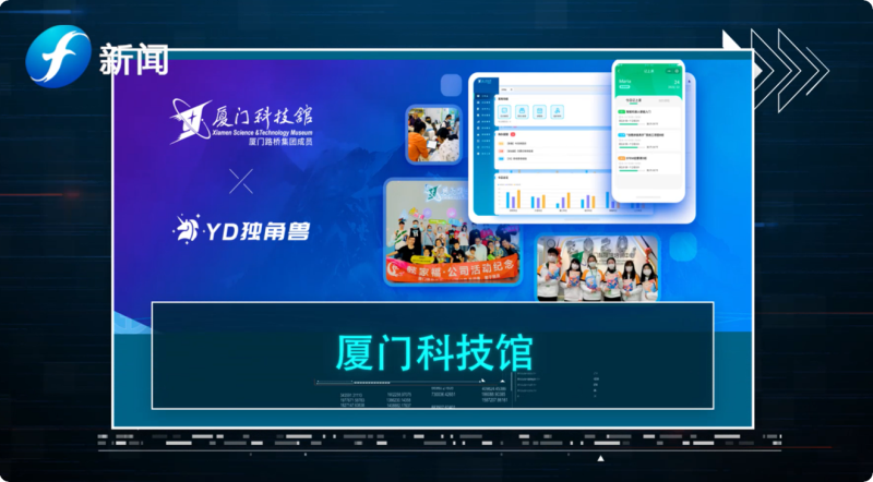 厦门懿鼎信息科技创立YD独角兽平台,促进互联网行业高质量发展(图14) 厦门懿鼎信息科技创立YD独角兽平台,促进互联网行业高质量发展(图14)
