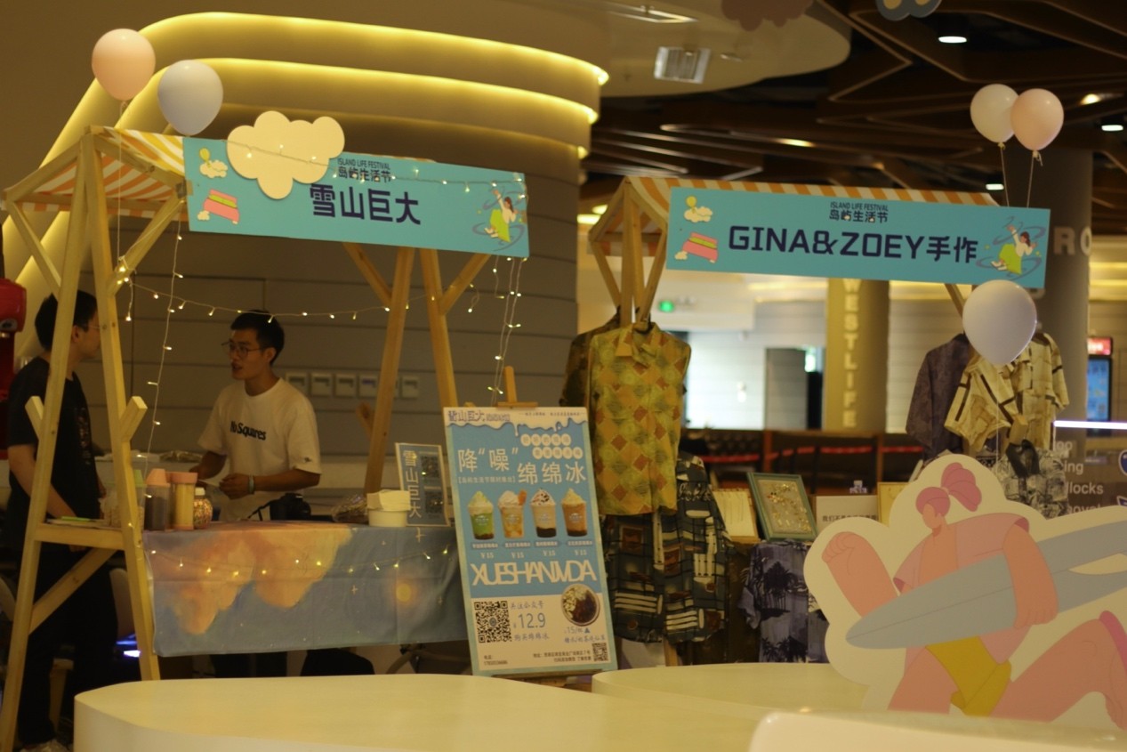 2021岛屿生活节创意激发活力,打造厦门城市文化新名片