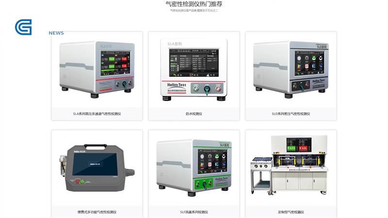 科技创新促发展,希立・仪器(图4) 科技创新促发展,希立・仪器(图4)