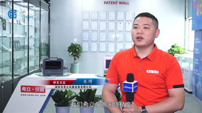 科技创新促发展,希立・仪器(图5) 科技创新促发展,希立・仪器(图5)