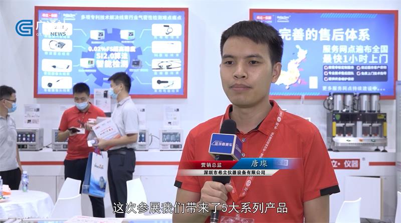 科技创新促发展,希立・仪器(图7) 科技创新促发展,希立・仪器(图7)