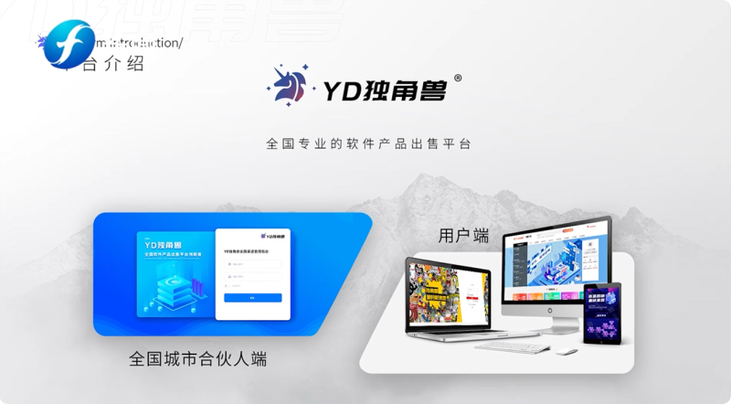 厦门懿鼎信息科技创立YD独角兽平台,促进互联网行业高质量发展(图4) 厦门懿鼎信息科技创立YD独角兽平台,促进互联网行业高质量发展(图4)