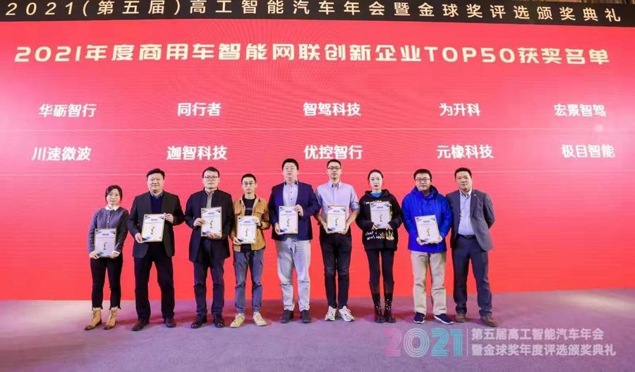 元橡科技获双项大奖,立体视觉进入主流时代