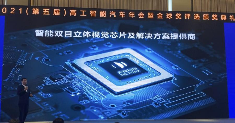 元橡科技获双项大奖,立体视觉进入主流时代