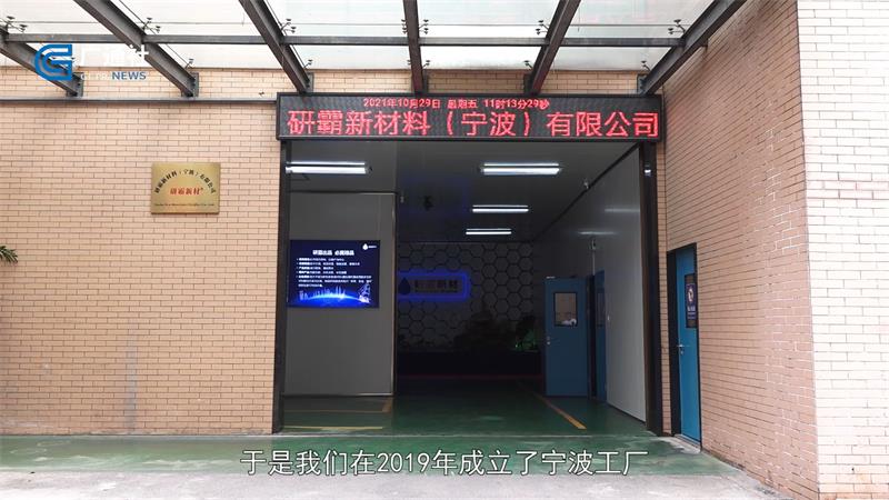 研霸新材携手共筑低碳生活,赋能健康绿色包装(图6) 研霸新材携手共筑低碳生活,赋能健康绿色包装(图6)