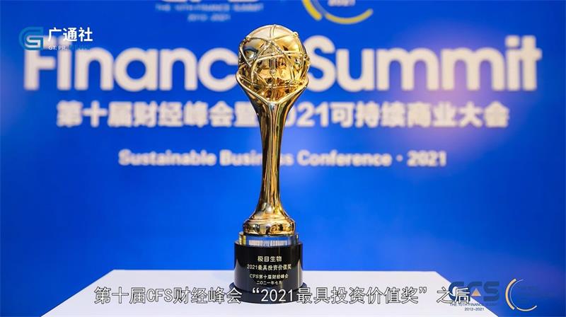 极目生物专注眼科创新疗法,持续守护眼科患者的视觉健康(图1) 极目生物专注眼科创新疗法,持续守护眼科患者的视觉健康(图1)