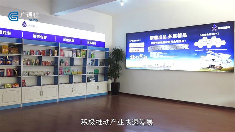 研霸新材携手共筑低碳生活,赋能健康绿色包装(图1) 研霸新材携手共筑低碳生活,赋能健康绿色包装(图1)