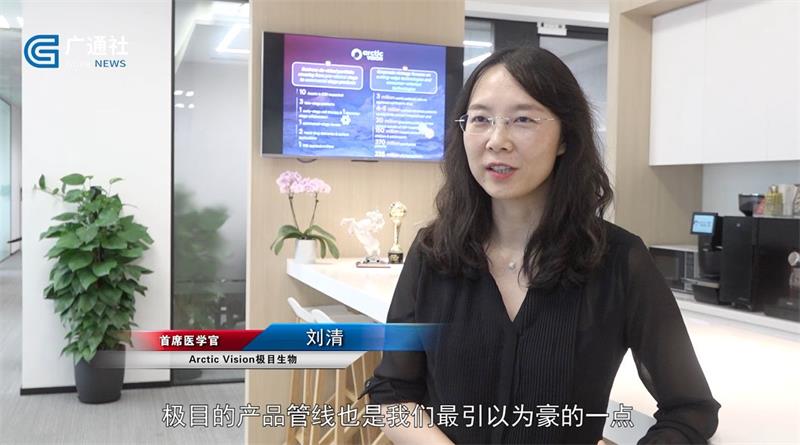 极目生物专注眼科创新疗法,持续守护眼科患者的视觉健康(图5) 极目生物专注眼科创新疗法,持续守护眼科患者的视觉健康(图5)