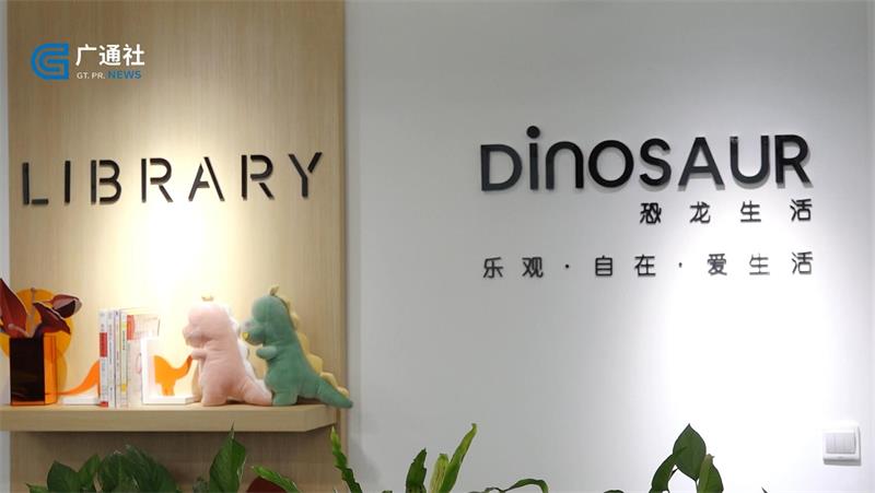 恐龙生活接轨国际流行趋势,分享时尚健康生活(图3) 恐龙生活接轨国际流行趋势,分享时尚健康生活(图3)