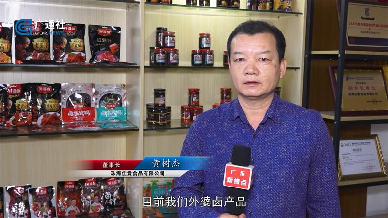 佳霖食品从源头把控产品质量,不断研究更多传统美食调料(图4) 佳霖食品从源头把控产品质量,不断研究更多传统美食调料(图4)