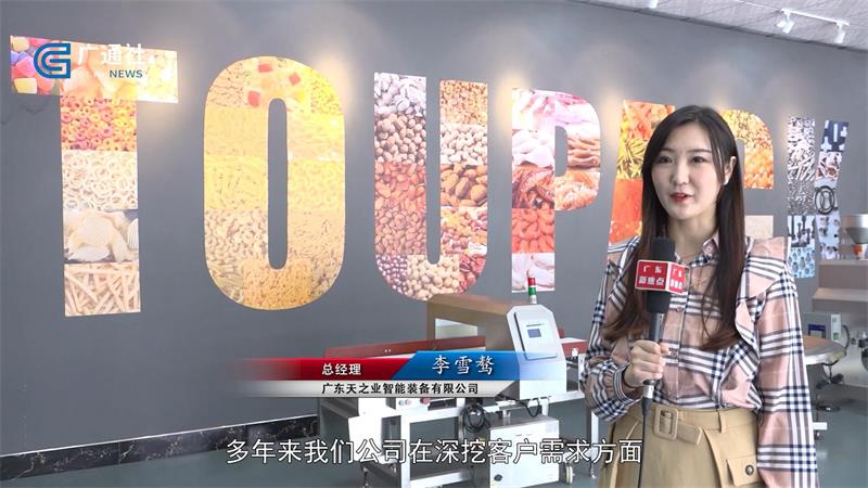 天之业智能积极响应客户需求,助力各类型企业转型升级(图4) 天之业智能积极响应客户需求,助力各类型企业转型升级(图4)