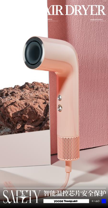 yoose有色NO.7高速吹风机,开启个护品类新赛道,站在年轻人的角度生活