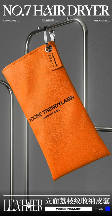 yoose有色NO.7高速吹风机,开启个护品类新赛道,站在年轻人的角度生活