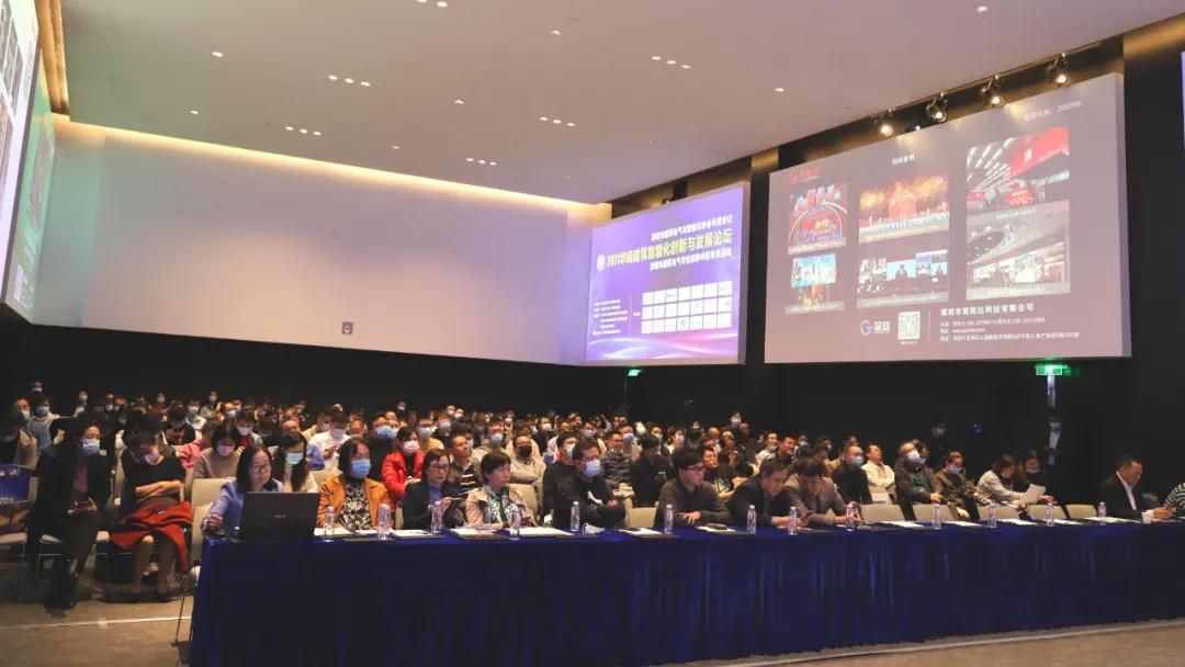 达实物联网亮相2021华南建筑智能化创新与发展论坛 达实物联网亮相2021华南建筑智能化创新与发展论坛