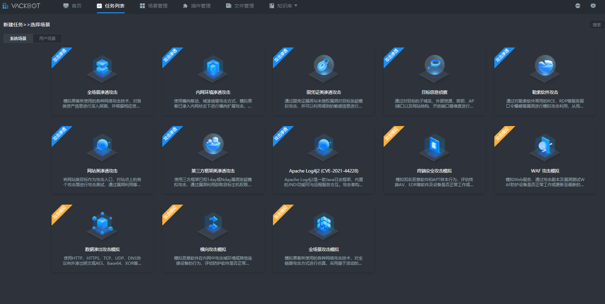 墨云科技:一种正在崛起的网络安全技术BAS