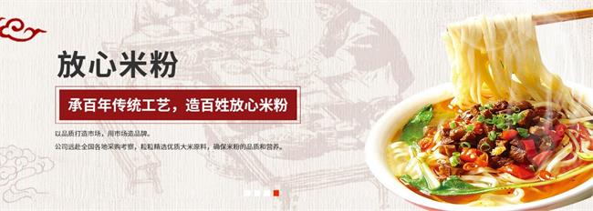 银洲米粉 银洲米粉