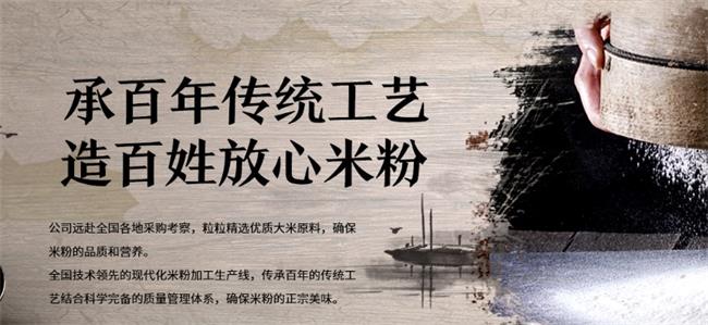 银洲米粉 银洲米粉