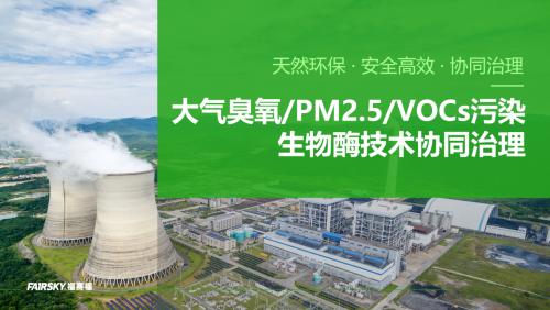  ��������ø�ֽ⼼���������г�����Ⱦ��ЧЭͬ����