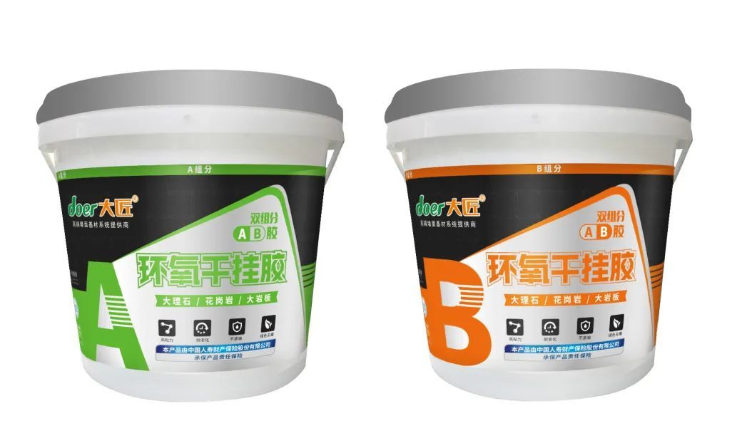 新品上市 | 大匠环氧干挂胶,绿色无毒更放心 新品上市 | 大匠环氧干挂胶,绿色无毒更放心