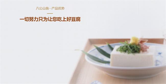 八公山翁 八公山翁