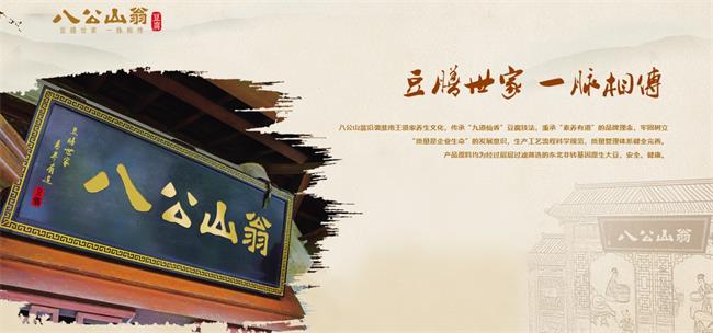 八公山翁 八公山翁