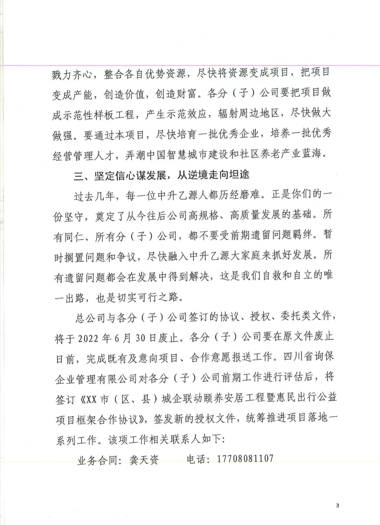 �ı� �������Զ�����