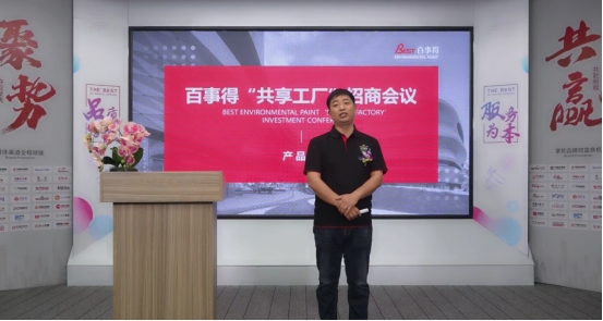 百事得化工“共享工厂”2022年首场直播会议圆满召开