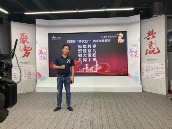 百事得化工“共享工厂”2022年首场直播会议圆满召开