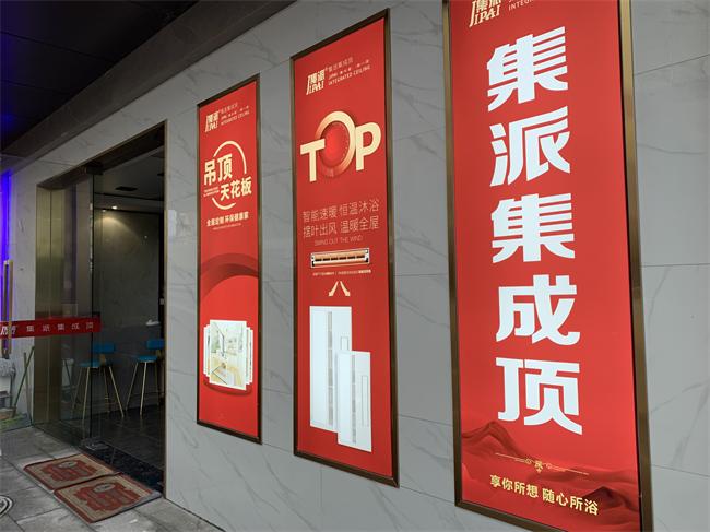 集派集成吊顶 集派集成吊顶