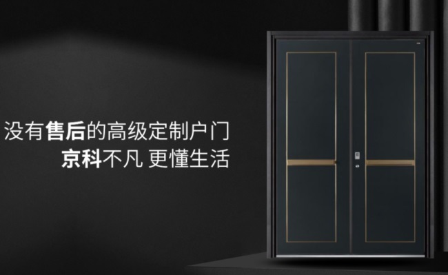 京科户门 京科户门