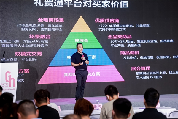 链接用户突破价值,全新升级“礼贸通”让礼品生意更好做