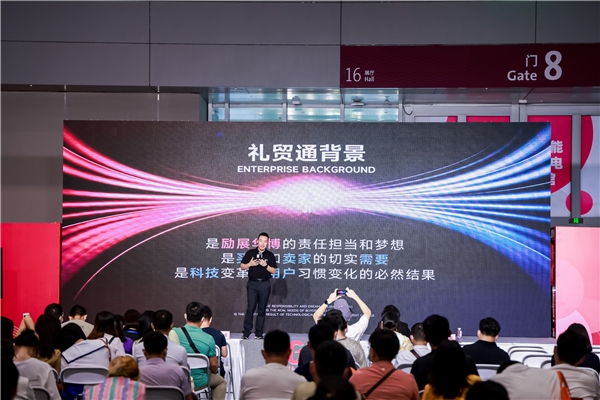 链接用户突破价值,全新升级“礼贸通”让礼品生意更好做