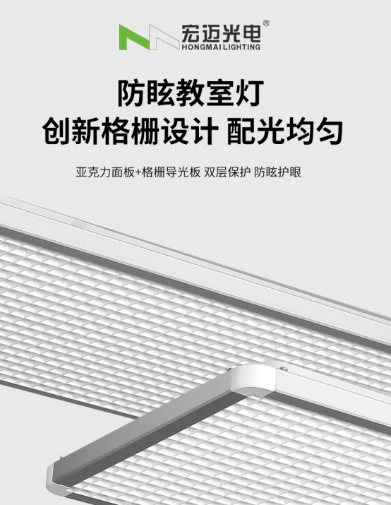 宏迈光电为你揭秘校园智慧照明解决方案的三大亮点