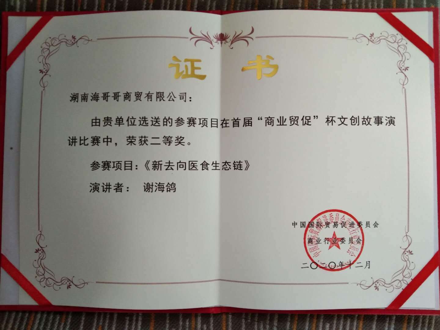 文本, 信件 描述已自动生成