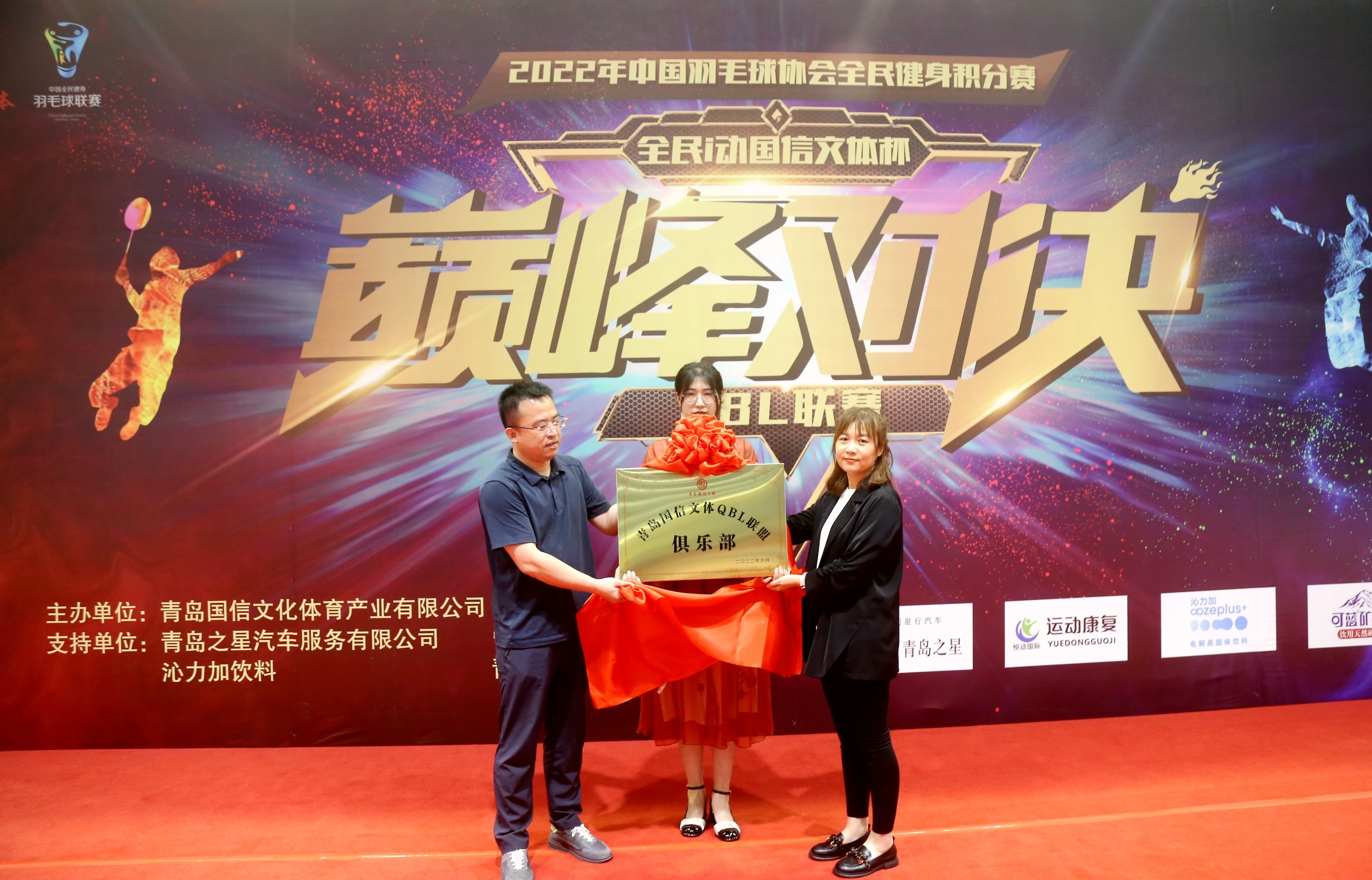 2022年国信文体杯QBL联赛正式开赛