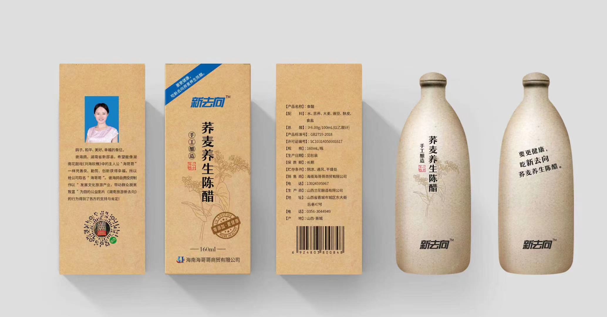 日程表 描述已自动生成