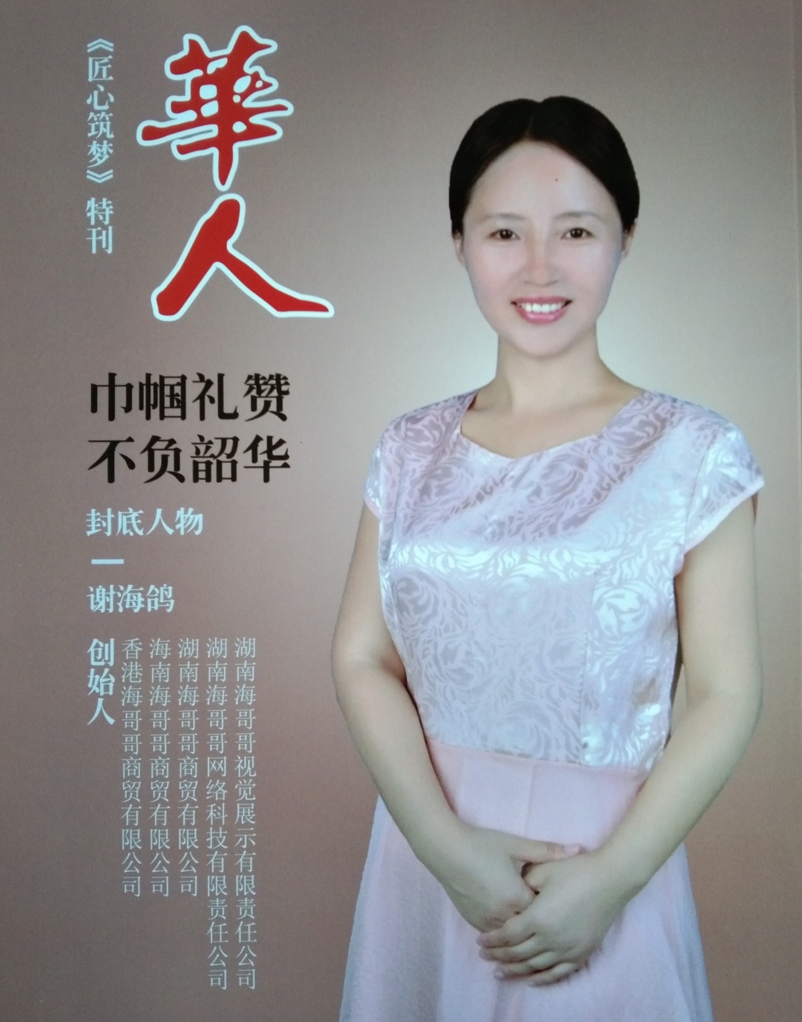 女人穿着裙子 描述已自动生成