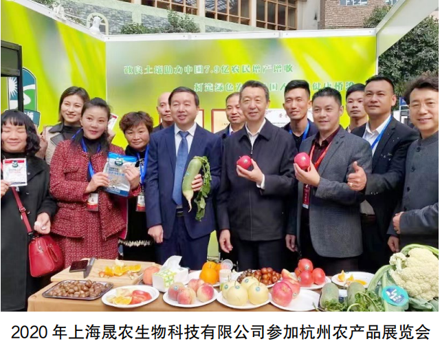 上海晟农生物科技有限公司 董事长周子罡