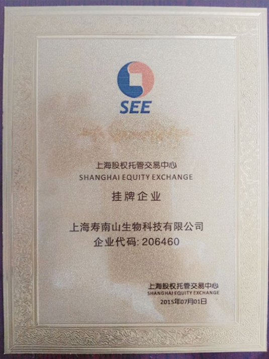 上海寿南山生物科技有限公司董事长寿展鸿
