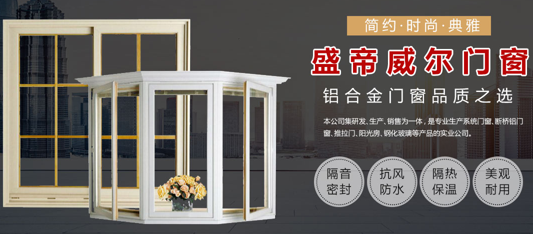 中国人保为盛帝威尔门窗承保产品责任险,为消费者保驾护航!