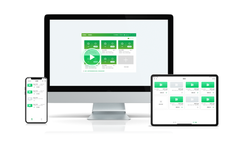 青椒云持续为60万+设计师提供易用高性能的云桌面服务