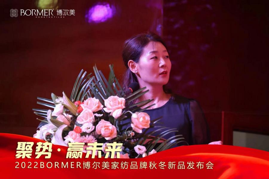 (图片二:BORMER博尔美家纺总经理胡军霞女士宣讲)