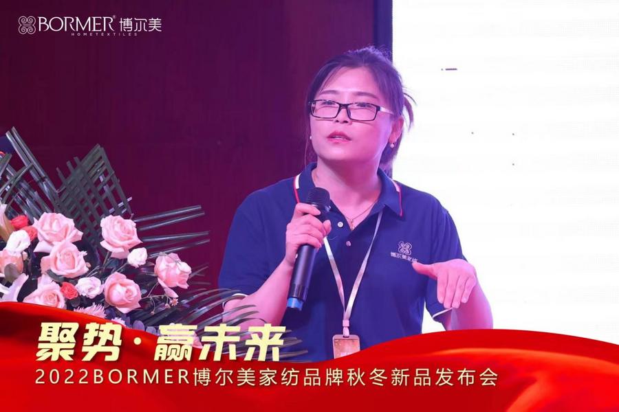 (图片五:BORMER博尔美家纺产品经理李玲女士宣讲)