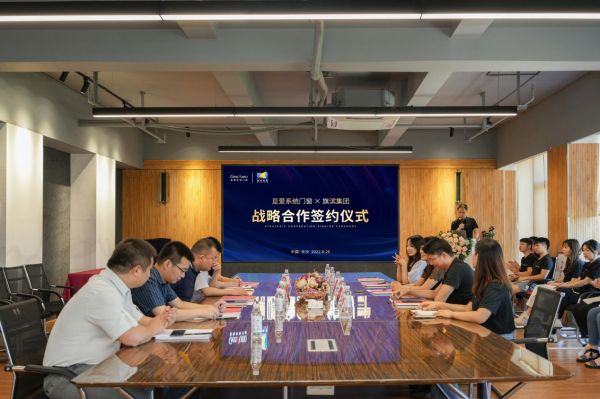 重磅!亘爱系统门窗联合旗滨玻璃集团达成重要战略合作!
