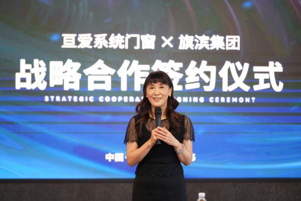 重磅!亘爱系统门窗联合旗滨玻璃集团达成重要战略合作!