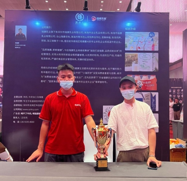 瑞康乳业亮相“2022深圳博商汇”活动现场,处处彰显品牌实力!