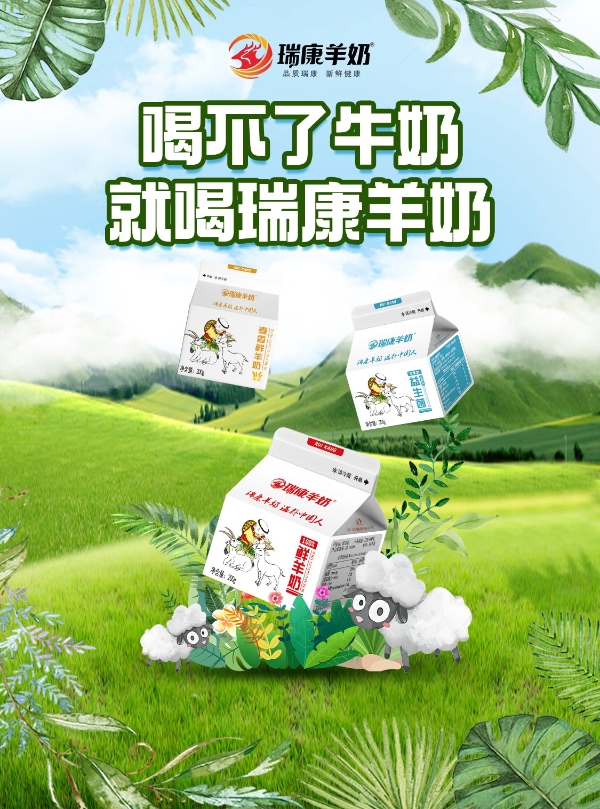 瑞康乳业亮相“2022深圳博商汇”活动现场,处处彰显品牌实力!