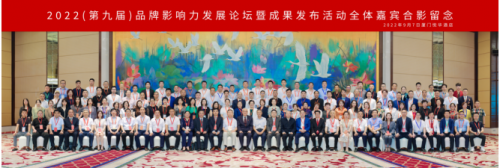 喜报 东方童董事长黄芳蝉联第九届“中国品牌影响力十大先锋人物”奖