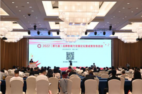 喜报 东方童董事长黄芳蝉联第九届“中国品牌影响力十大先锋人物”奖